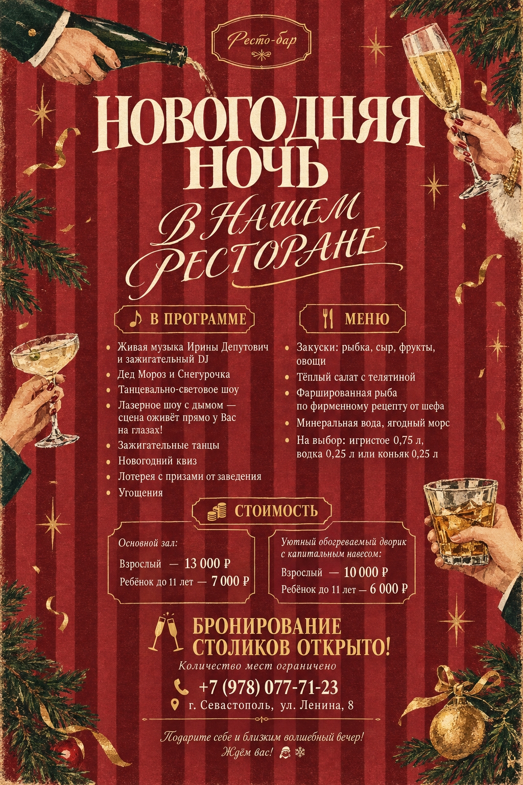 DJ, Ирина Депутович