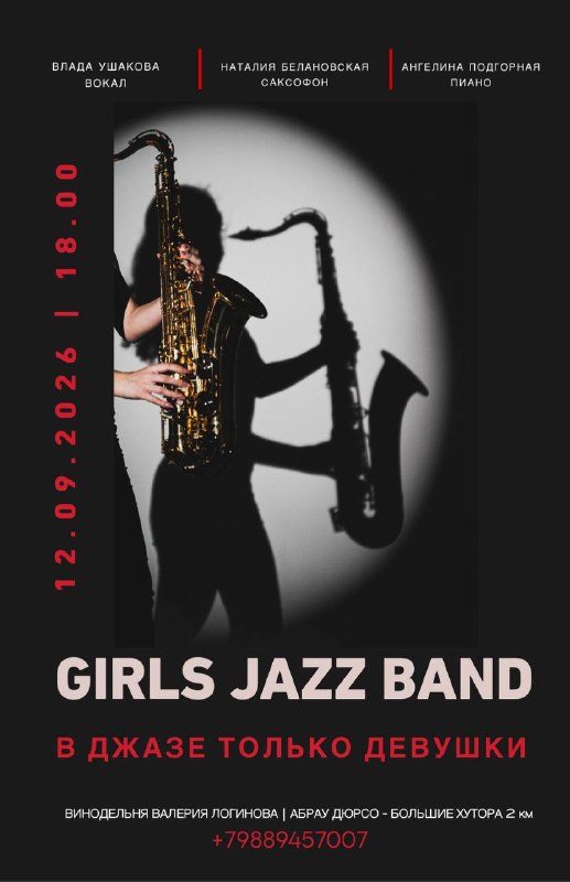Постер: Girls Jazz band