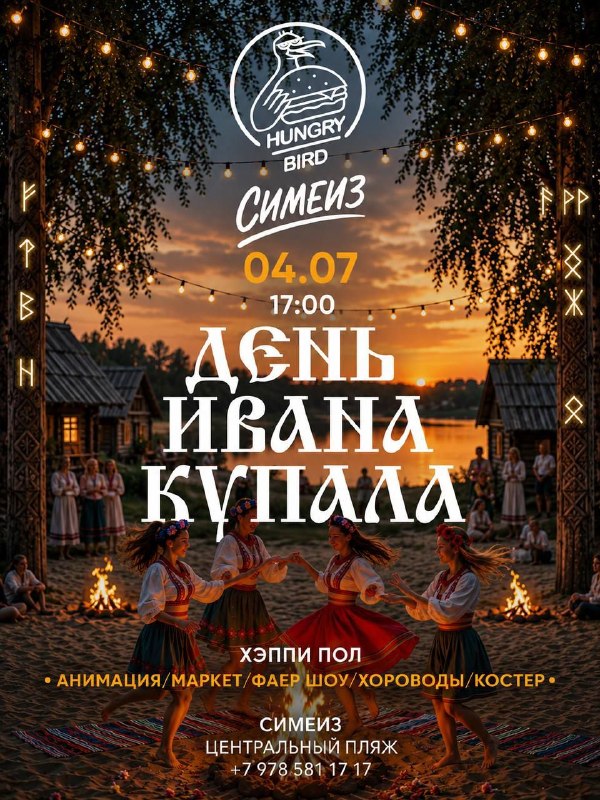Хэппи Пол