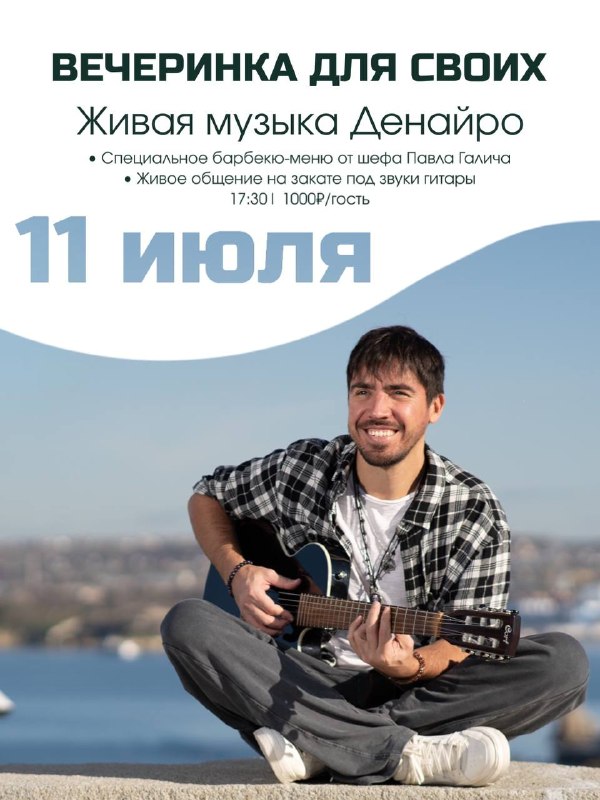 Денайро