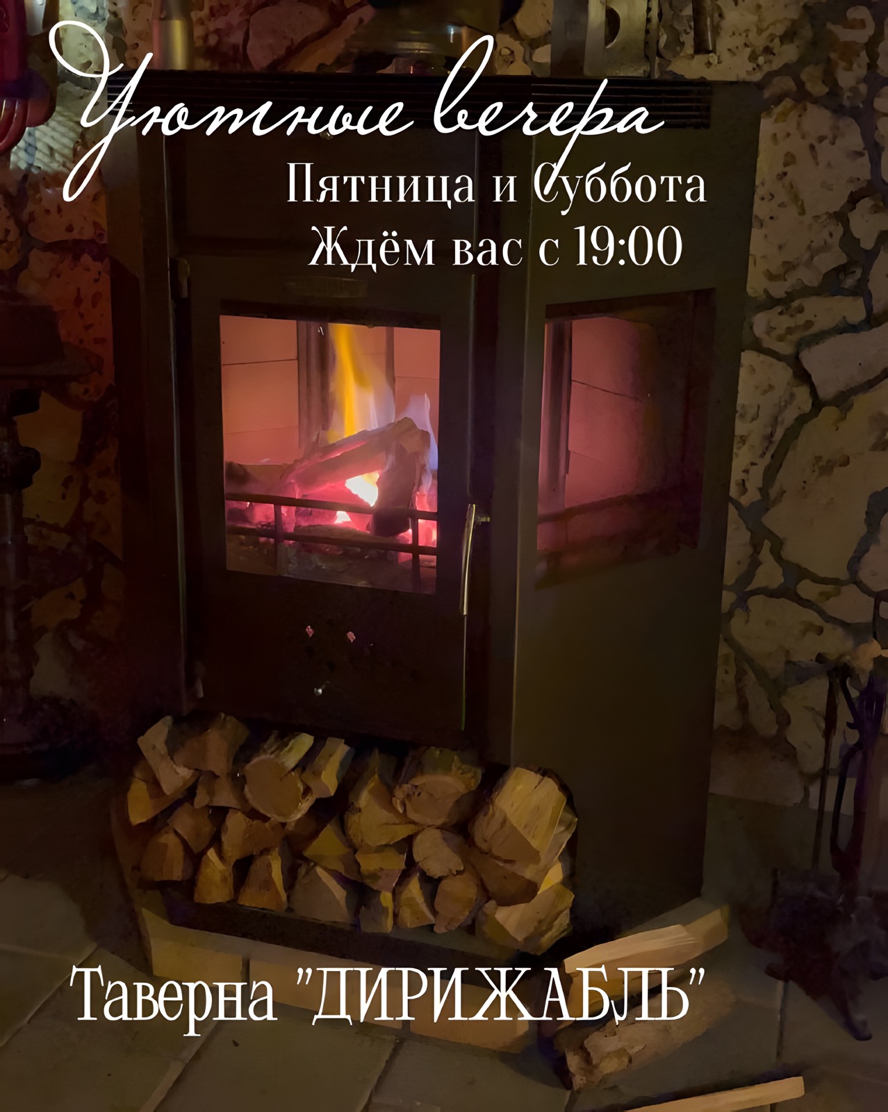 Дирижабль