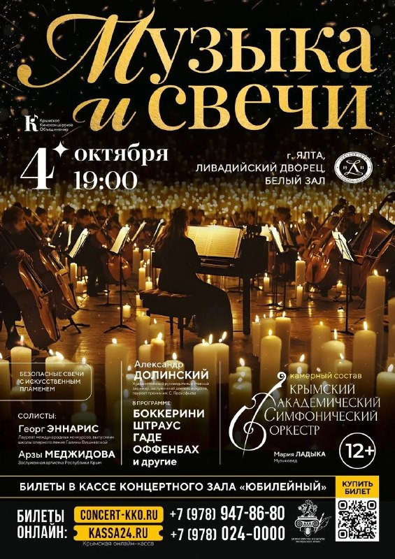 Классическая музыка