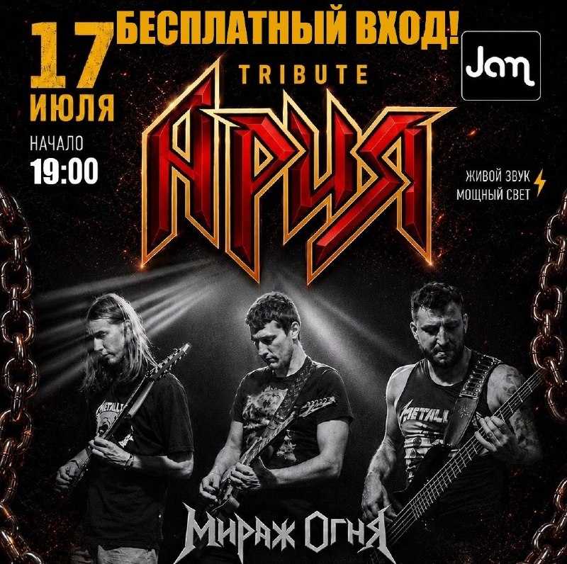 Мираж Огня